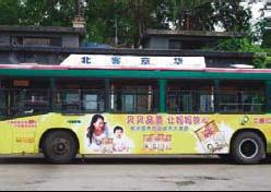 Sanlu bus